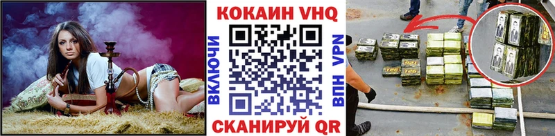 Кокаин VHQ Ирбит