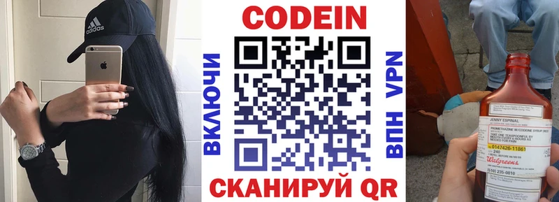 Кодеин напиток Lean (лин)  закладки  Ирбит 