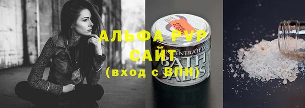 альфа пвп Вяземский