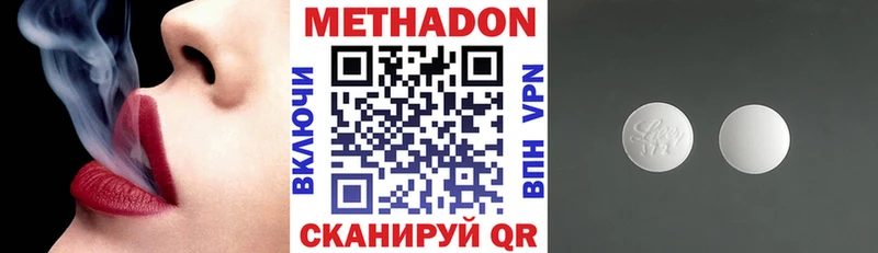 МЕТАДОН кристалл Ирбит